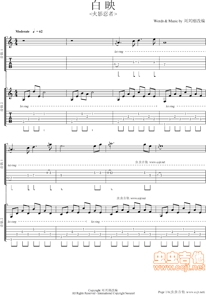 白映指弹谱 原调六线谱_虫虫吉他编配_高梨康治