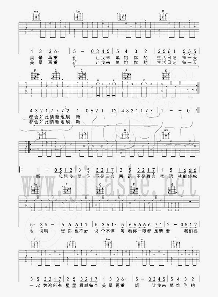 小清新吉他谱 C调简单版_吉他社编配_朱主爱
