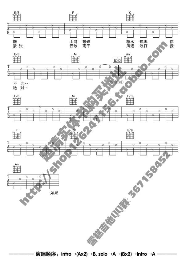 不灭吉他谱 A调_4/4拍_陈粒