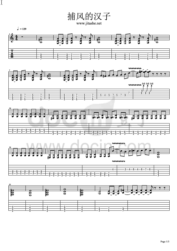 捕风的汉子指弹谱 原调六线谱_豆丁网编配_谭咏麟