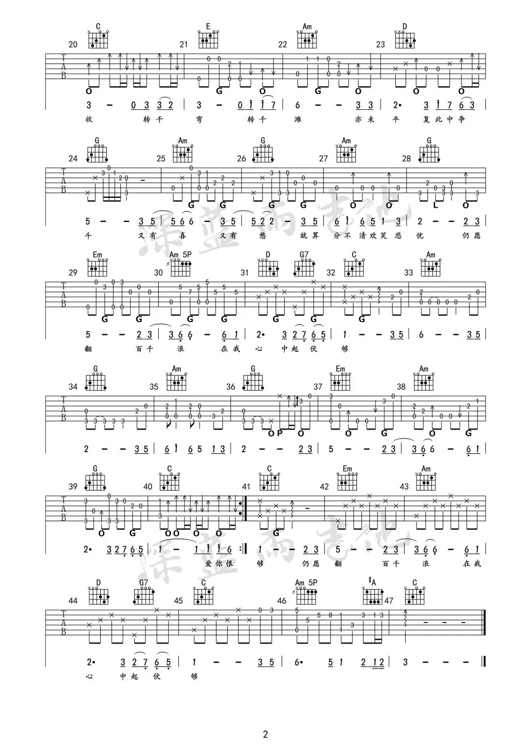 上海滩吉他谱 F调六线谱_深蓝雨吉他编配_叶丽仪