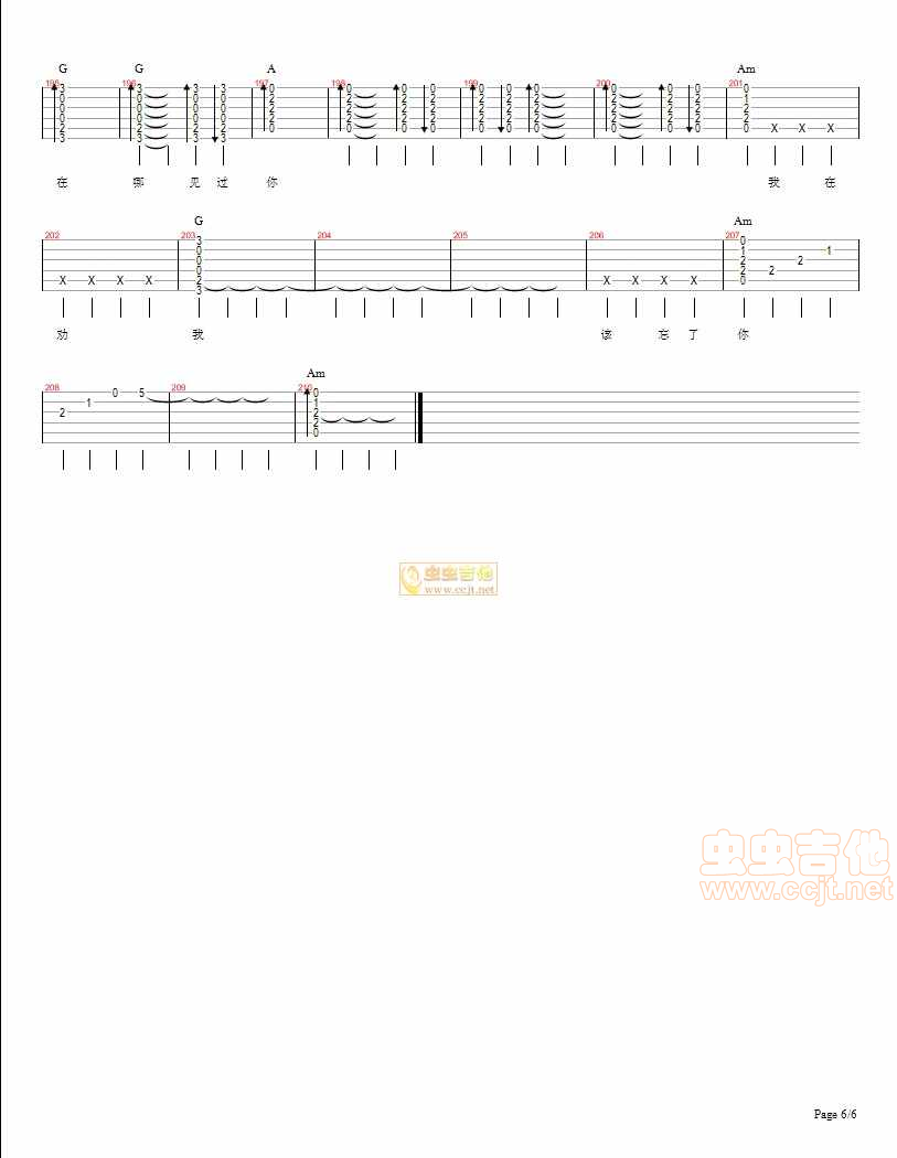 我好像在哪见过你吉他谱 C调精选版_虫虫吉他编配_薛之谦