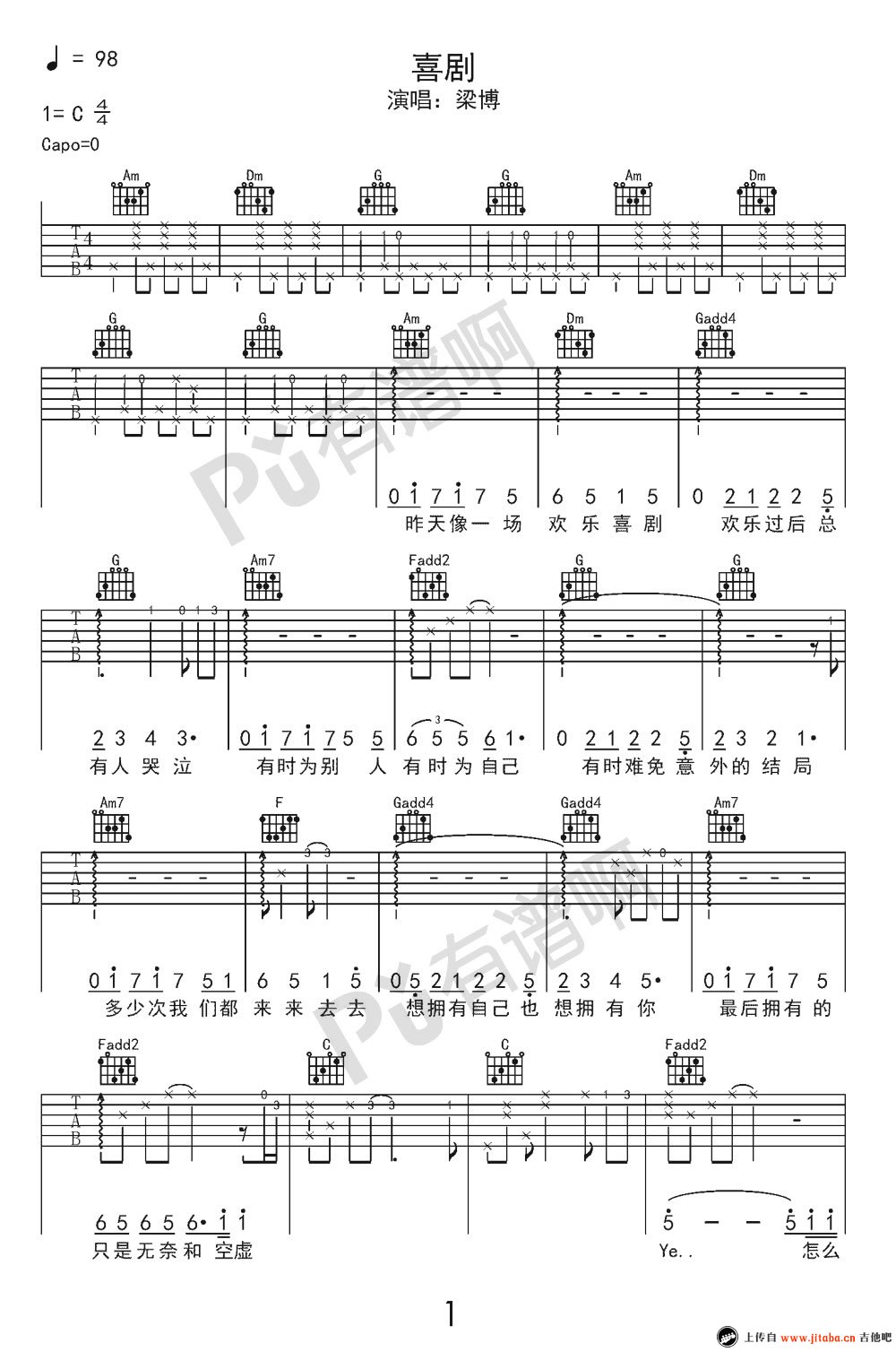 喜剧吉他谱 C调简单版_有谱么编配_梁博