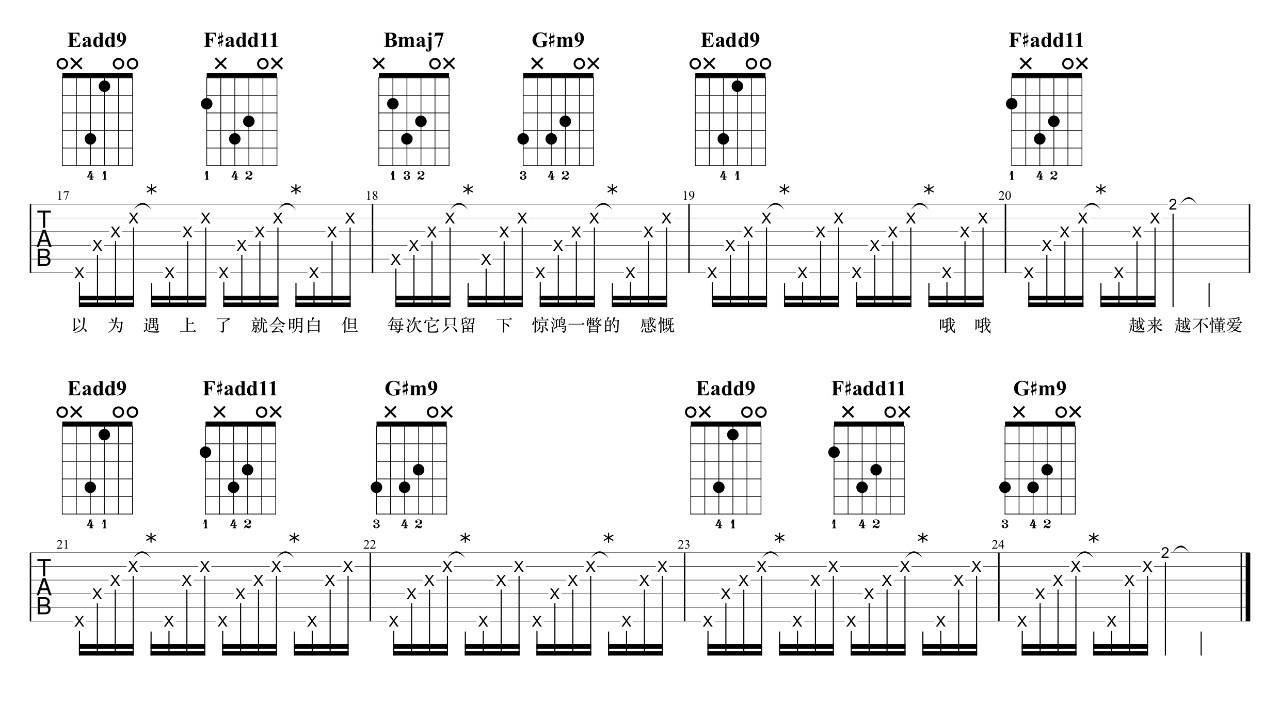 越来越不懂吉他谱 B调高清版_7T吉他教室编配_蔡健雅