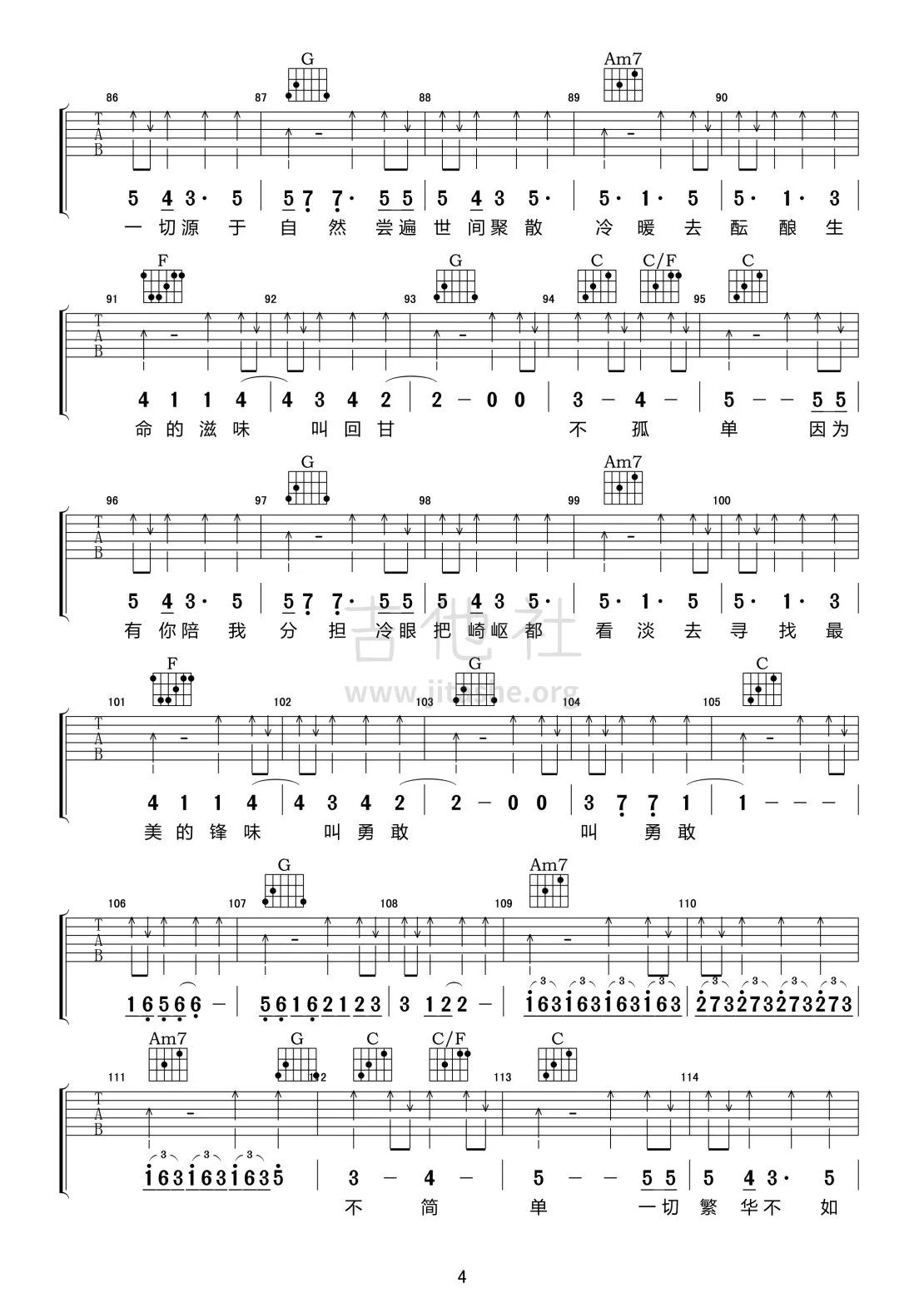 回甘吉他谱 C调_吉他社编配_谢霆锋