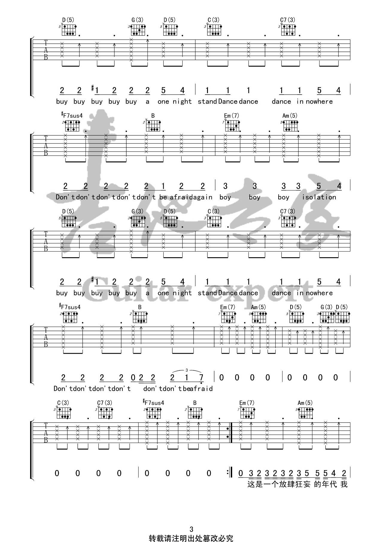 男孩别哭吉他谱 G调高清版_吉他专家编配_海龟先生