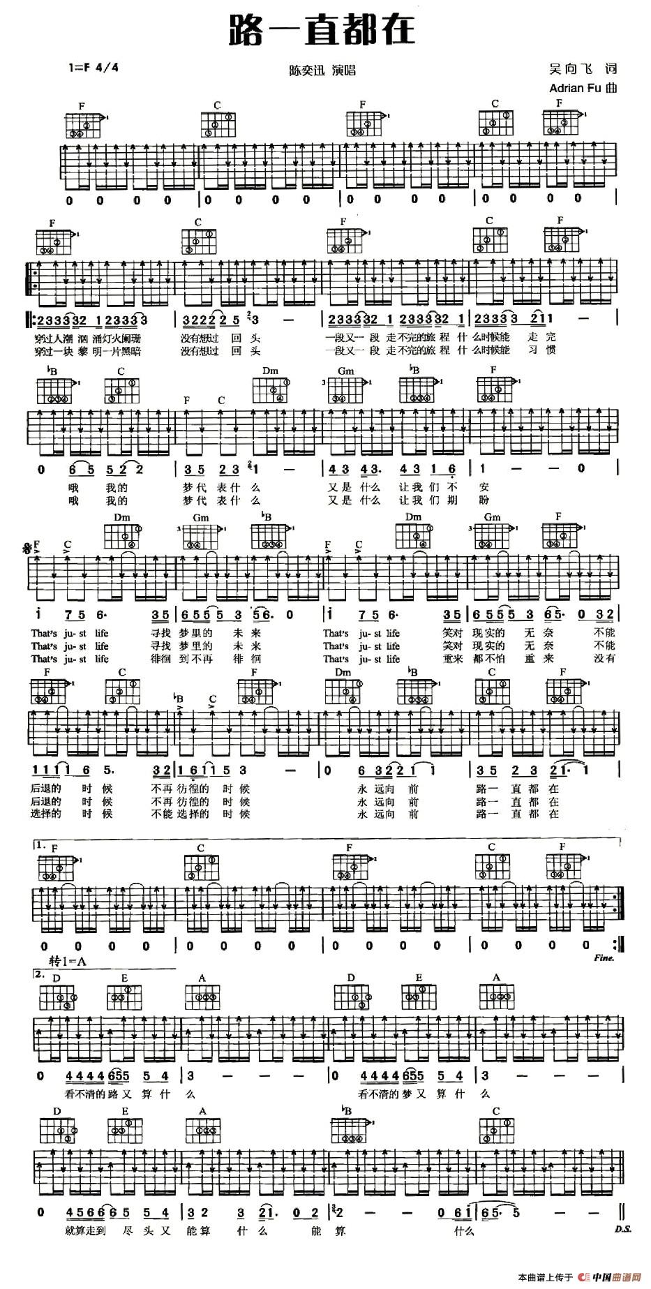 路一直都在吉他谱 F调扫弦版_中国曲谱网编配_陈奕迅