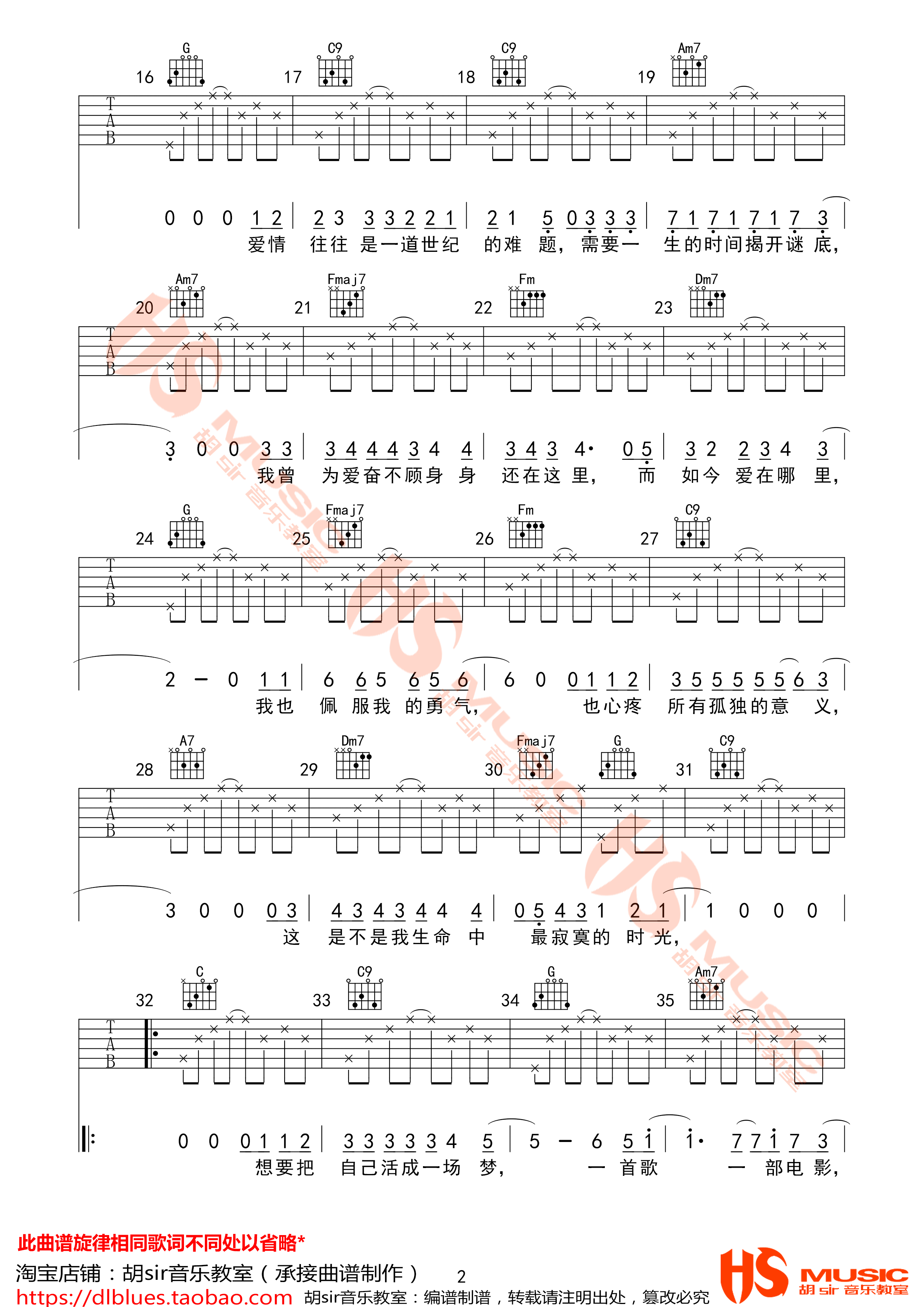 生命中的时光吉他谱 E调_胡sir吉他教室编配_齐一