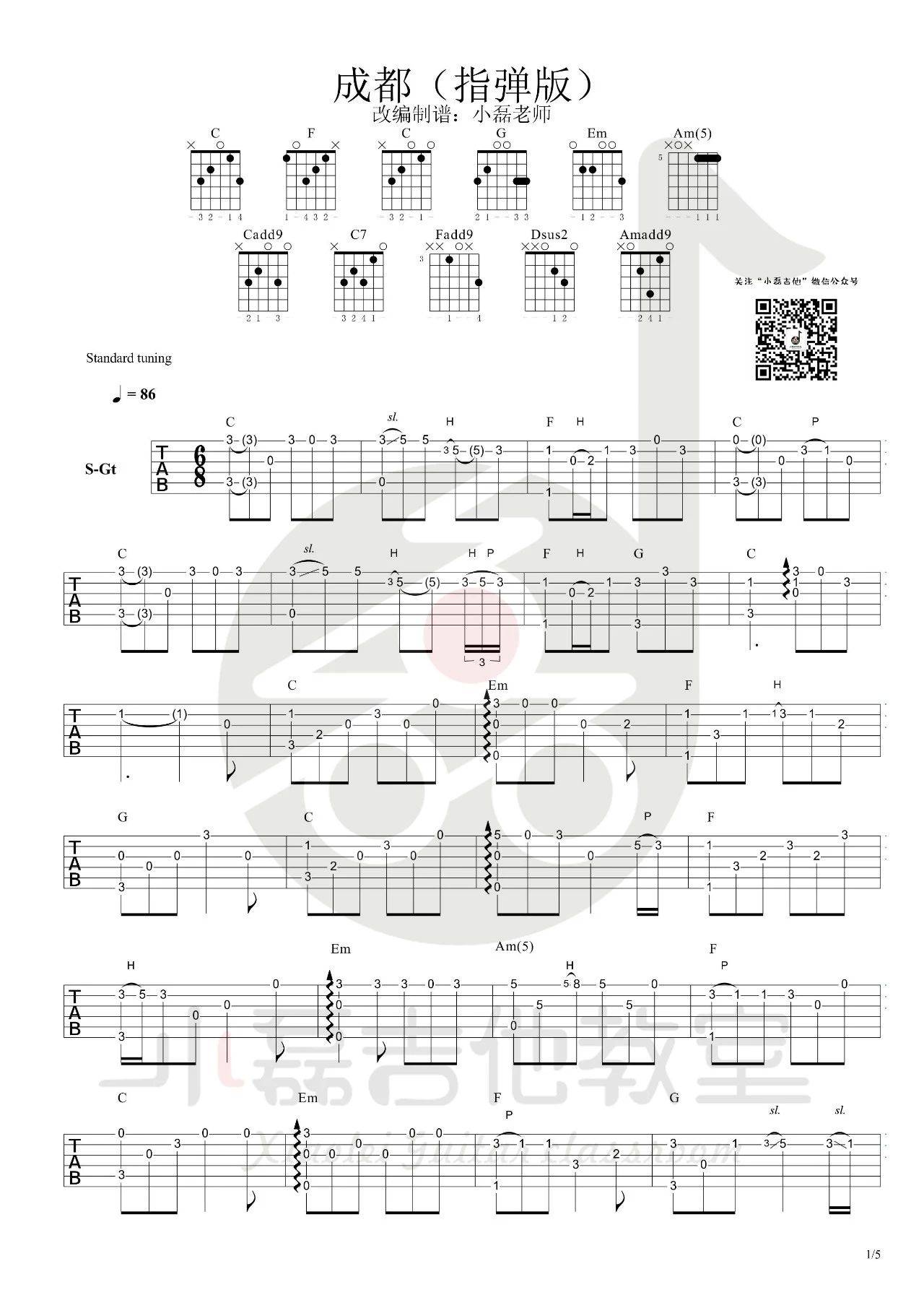 成都指弹谱 附视频演示_小磊吉他教室编配_赵雷