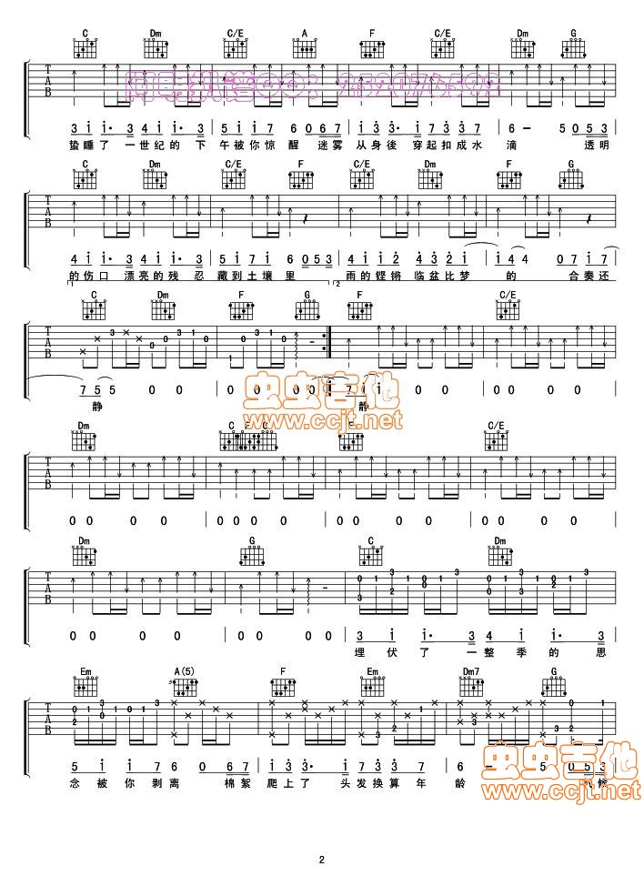 交响梦吉他谱 C调简单版_虫虫吉他编配_苏打绿