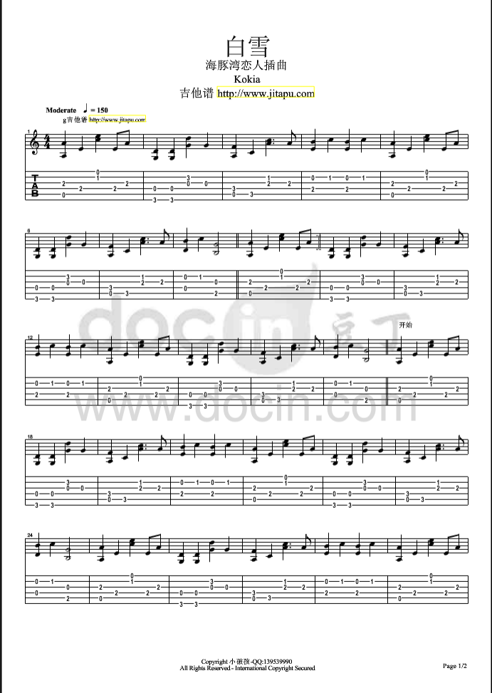 白雪指弹谱 原调六线谱_豆丁网编配_海豚湾恋人