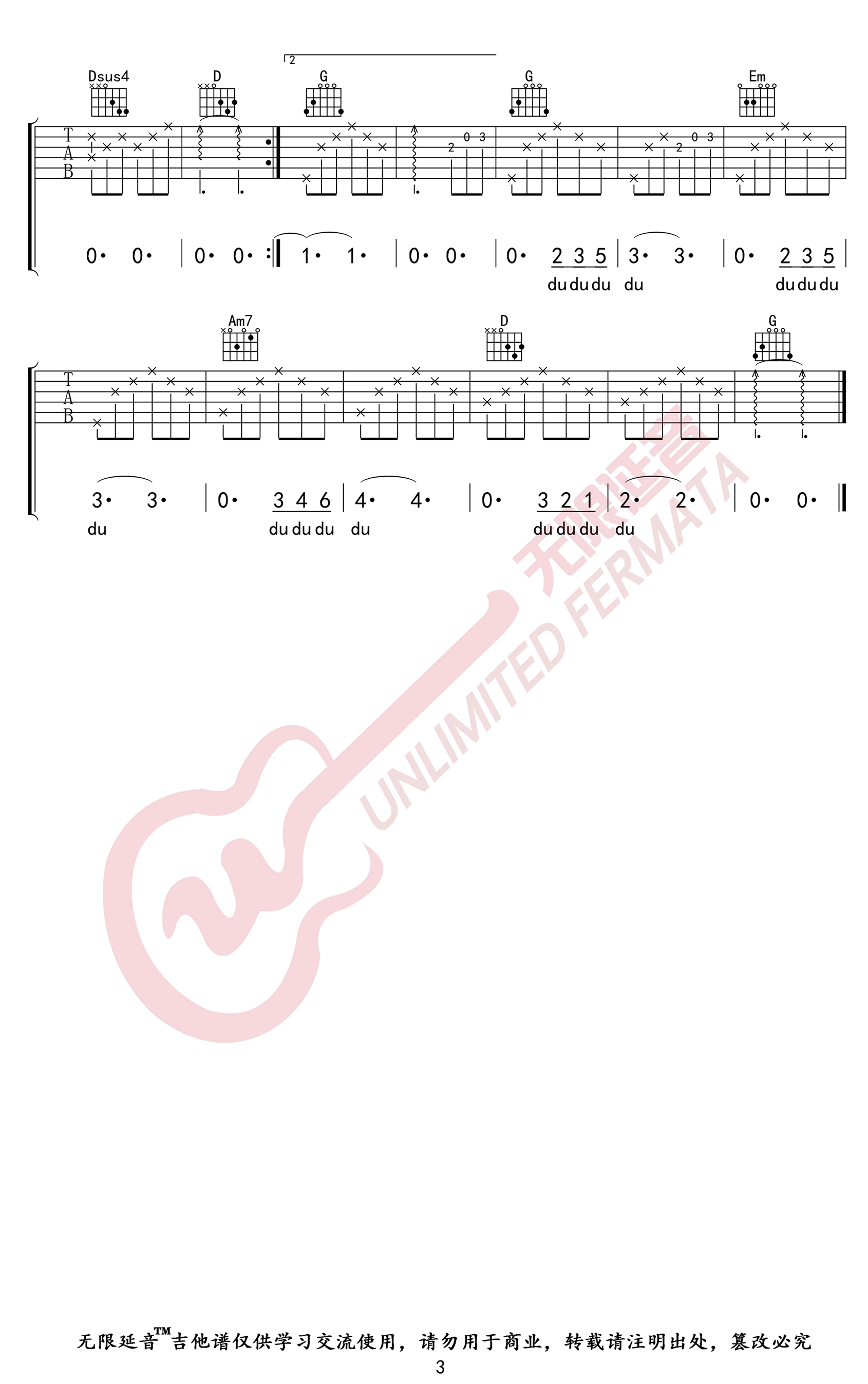 朋友请听好吉他谱 G调精选版_无限延音编配_易烊千玺