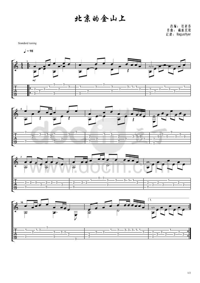 北京的金山上指弹谱 原调六线谱_豆丁网编配_藏族民歌