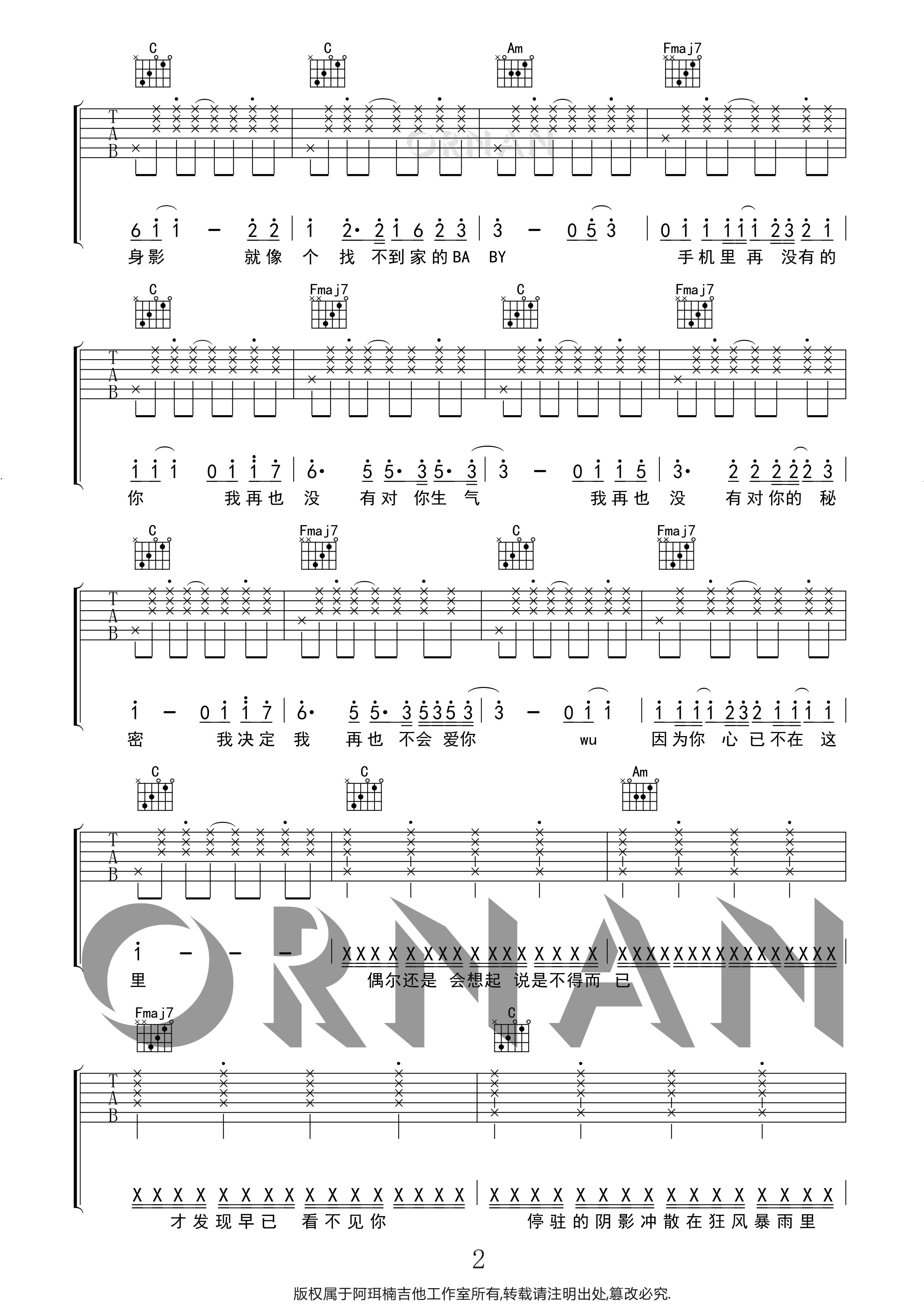 再也没有吉他谱 C调精选版/简单版_啊珥楠吉他工作室编配_杨佬叁