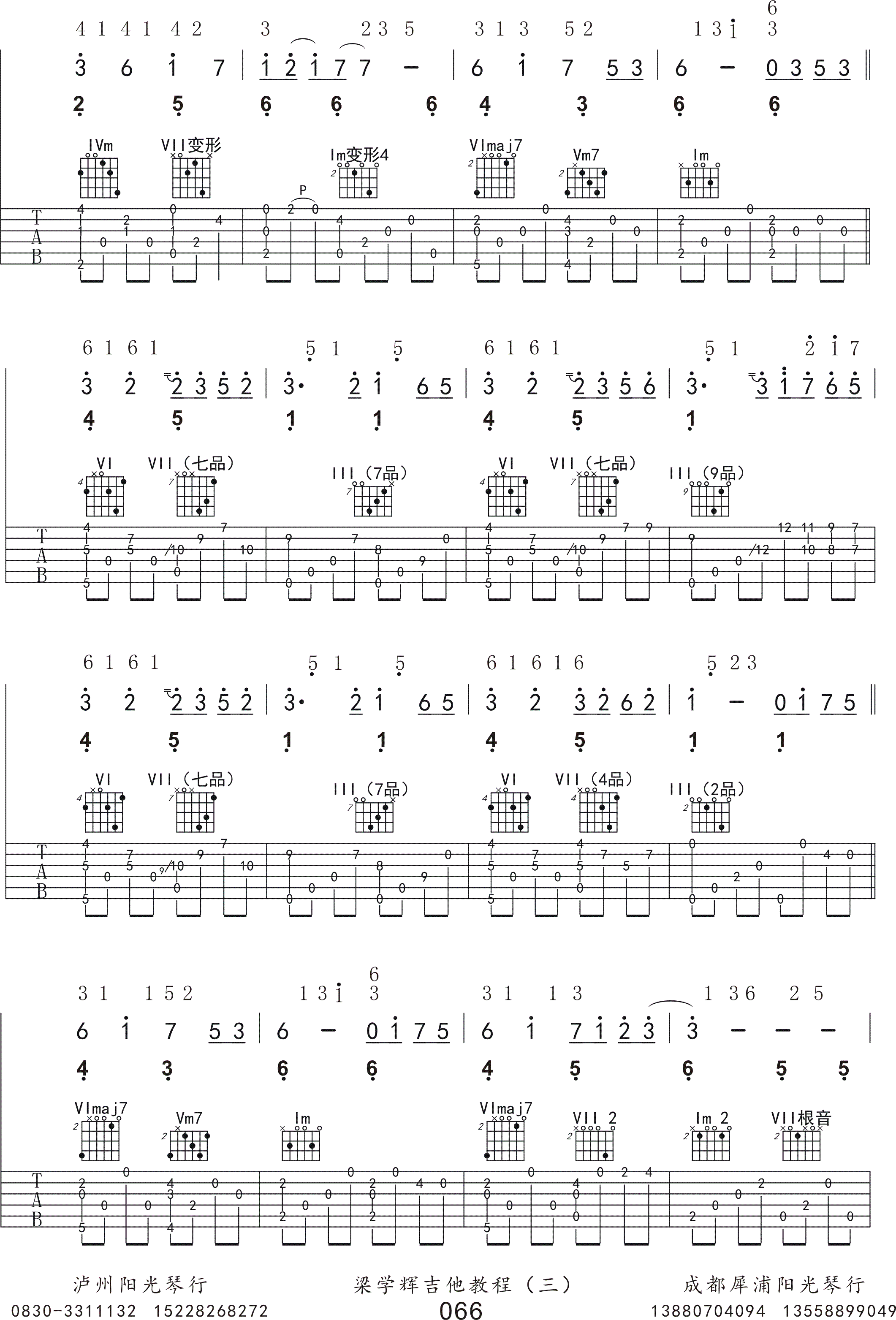 奇迹的山吉他谱指弹 D调_粱学辉吉他编配奇迹の山_岸部真明