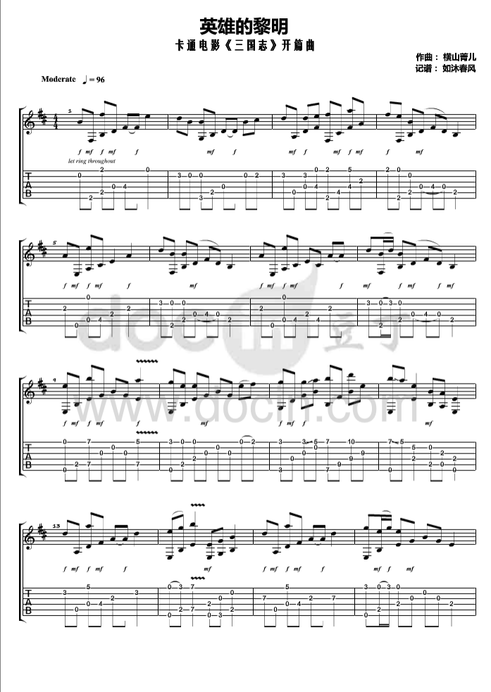 英雄的黎明吉他指弹谱 六线谱_豆丁网编配_横山菁児