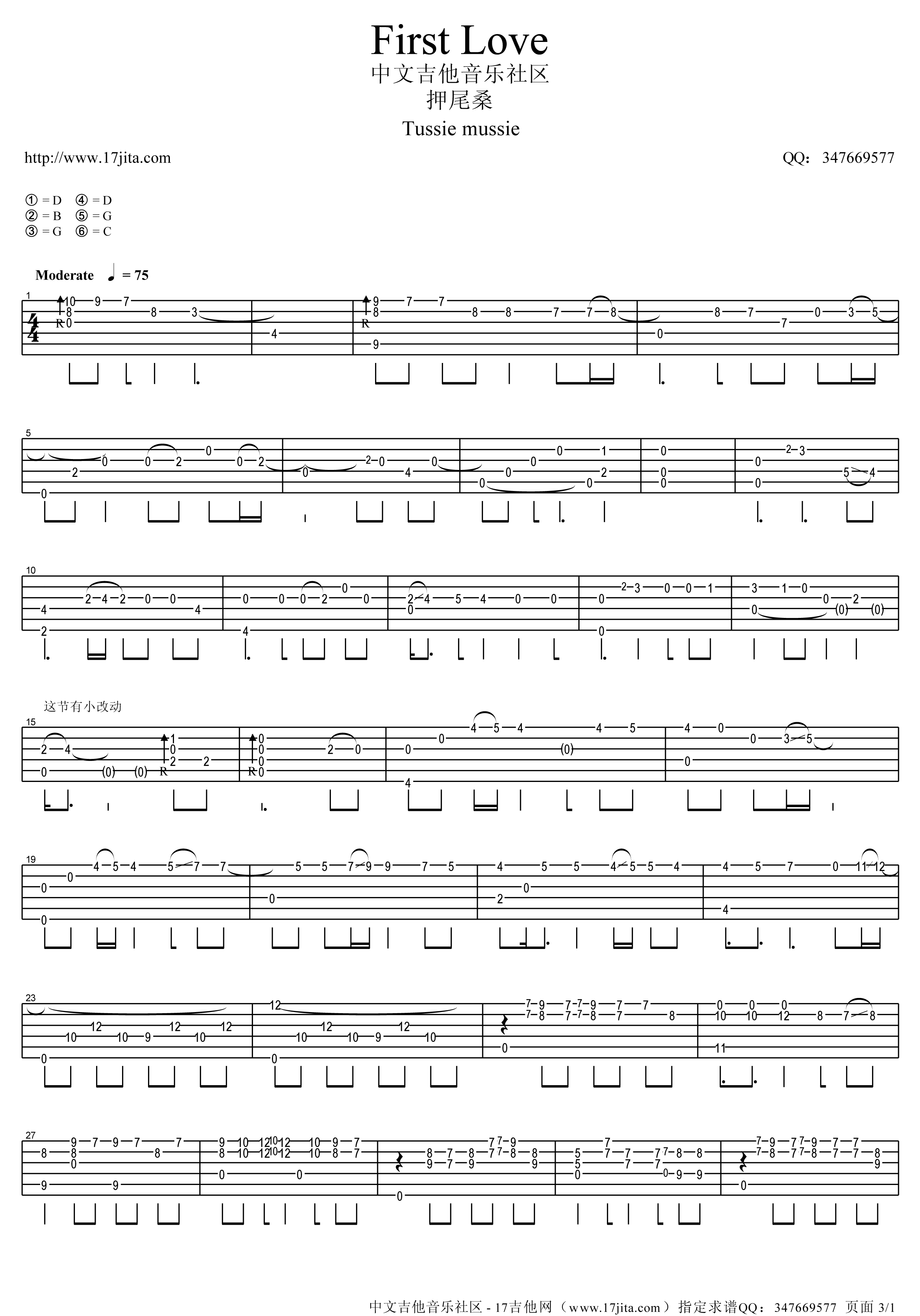 First Love指弹谱 原调六线谱_17吉他编配_押尾桑