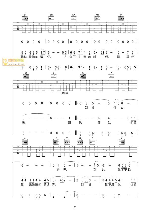 请跟我来吉他谱 G调六线谱_虫虫吉他编配_苏芮