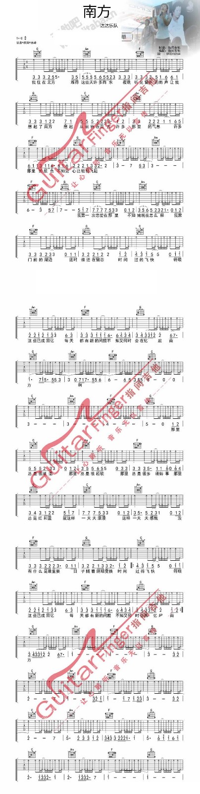 南方吉他谱 C调_指尖吉他编配_达达乐队