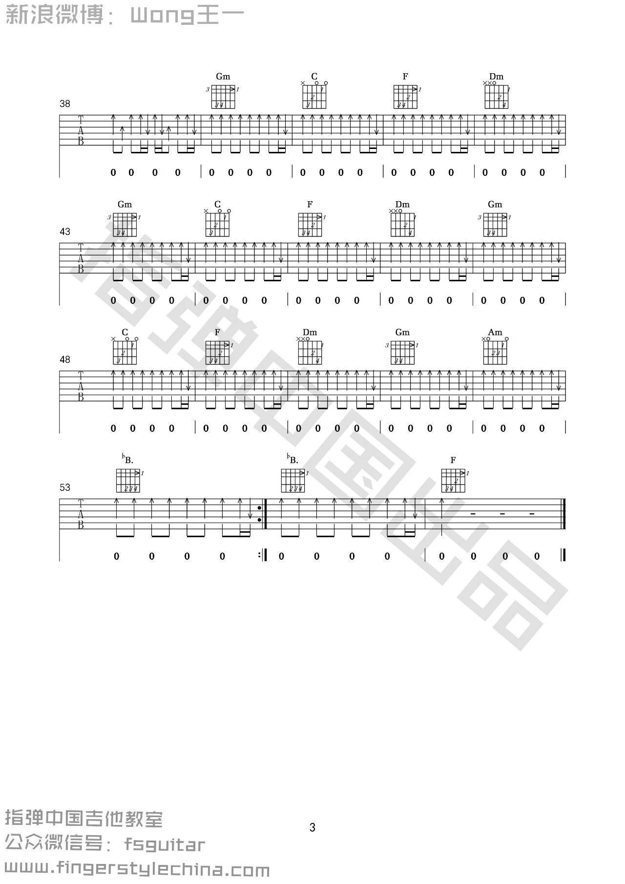 无尽光芒吉他谱 C调附教程_王一编配_许巍