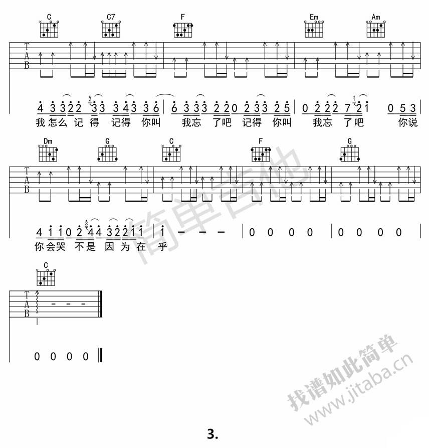 最长的电影吉他谱 C调_简单吉他编配_周杰伦