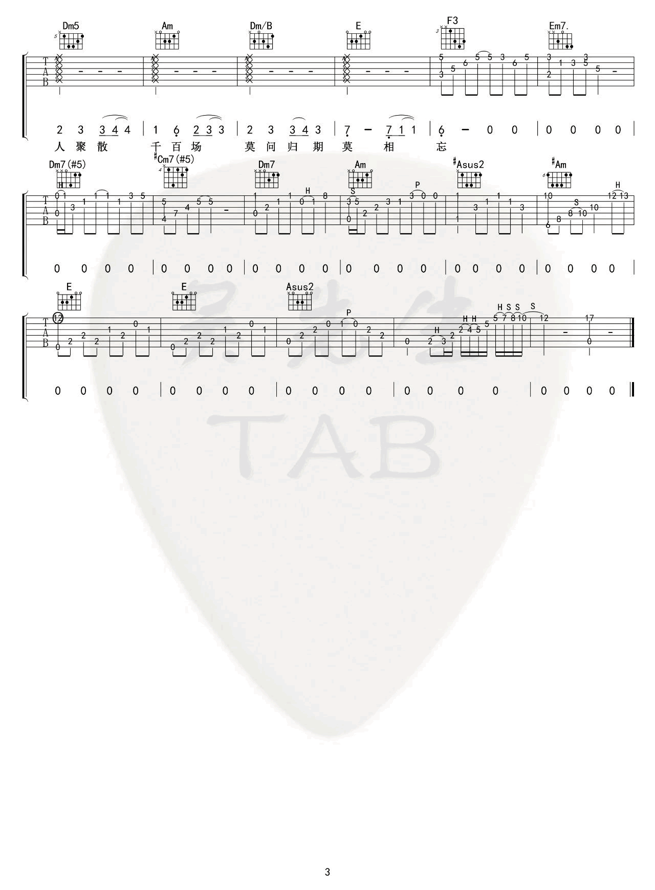 欲还乡吉他谱 C调带前奏_倪健_吴先生制谱