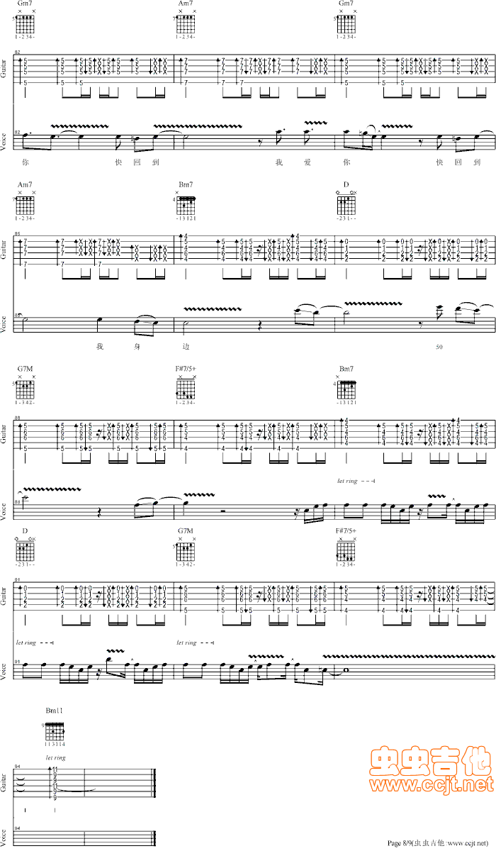我爱你指弹谱 D调六线谱_虫虫吉他编配_卢广仲