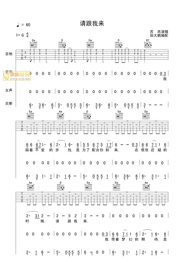 请跟我来吉他谱 G调六线谱_虫虫吉他编配_苏芮