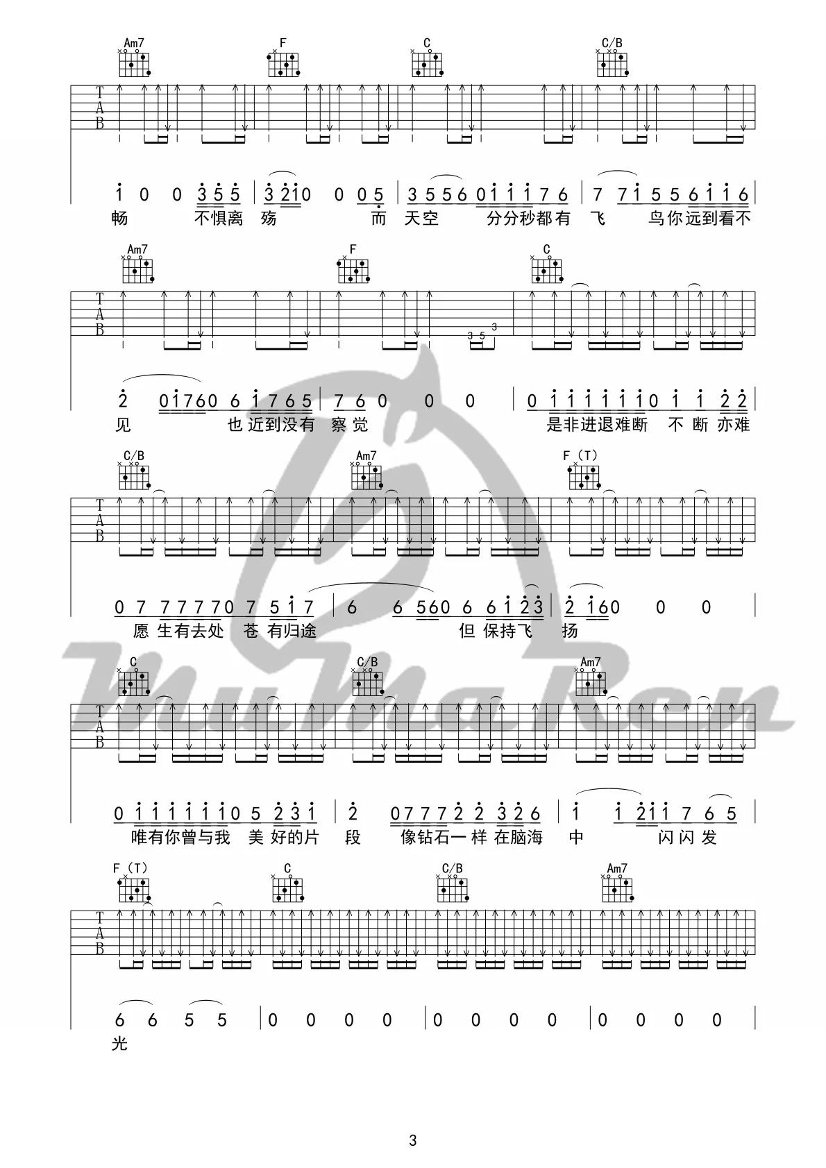 闪光的回忆吉他谱 C调_牧马人乐器编配_逃跑计划