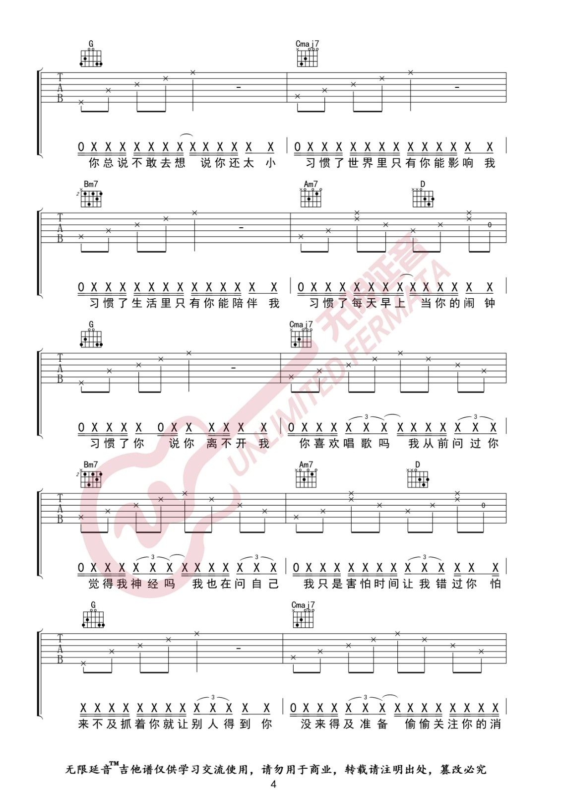 Melody Remix吉他谱 B调_无限延音编配_锦零