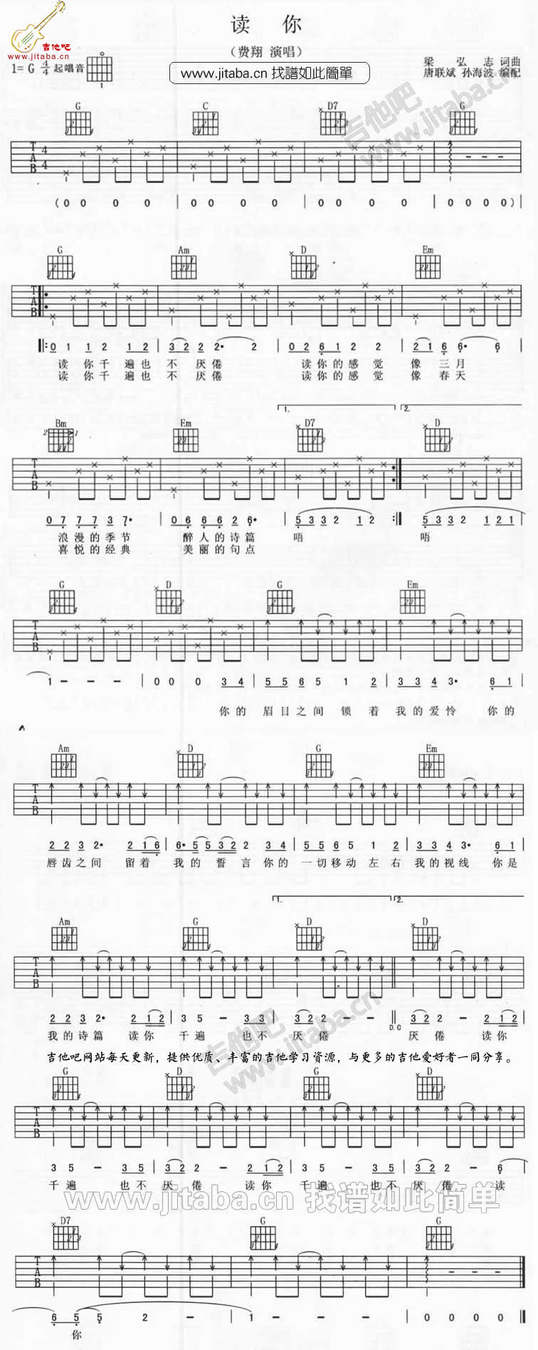 读你吉他谱 G调六线谱_吉他吧编配_费翔