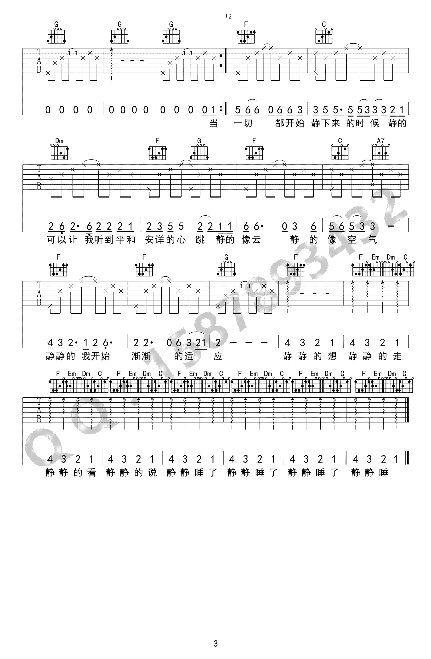 静下来吉他谱 C调附前奏_巍小琪编配_赵雷