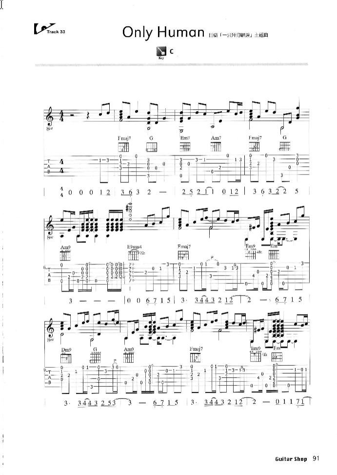 only human指弹谱 C调六线谱_简单版_姜尹成