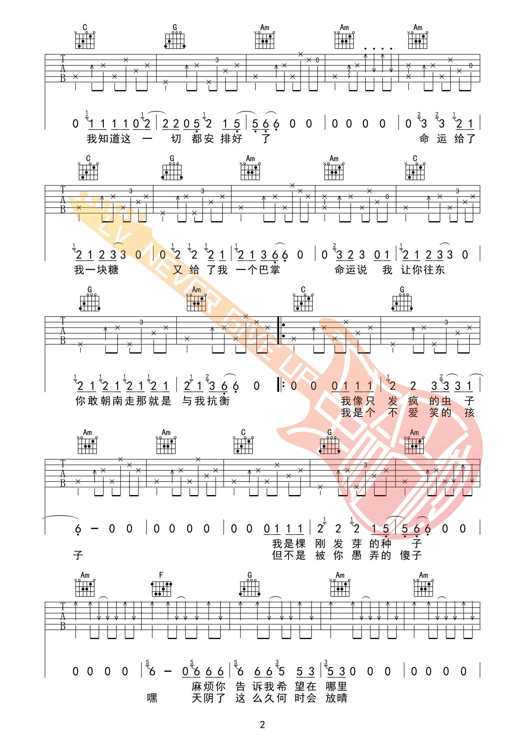 浮游吉他谱 G调六线谱_革命吉他_赵雷