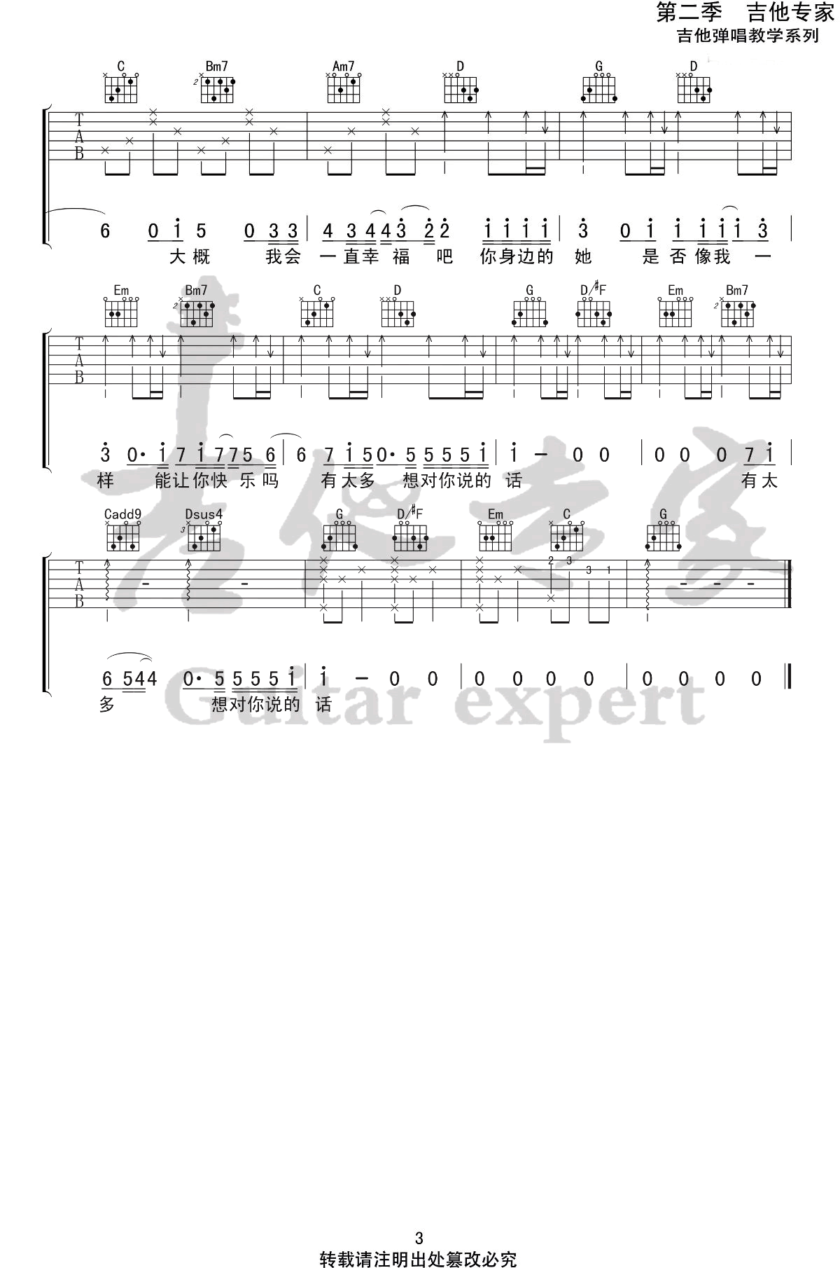 胡 66《后来遇见她》吉他谱（G 调附前奏）｜吉他专家编配，解锁虐心又治愈的弹唱体验