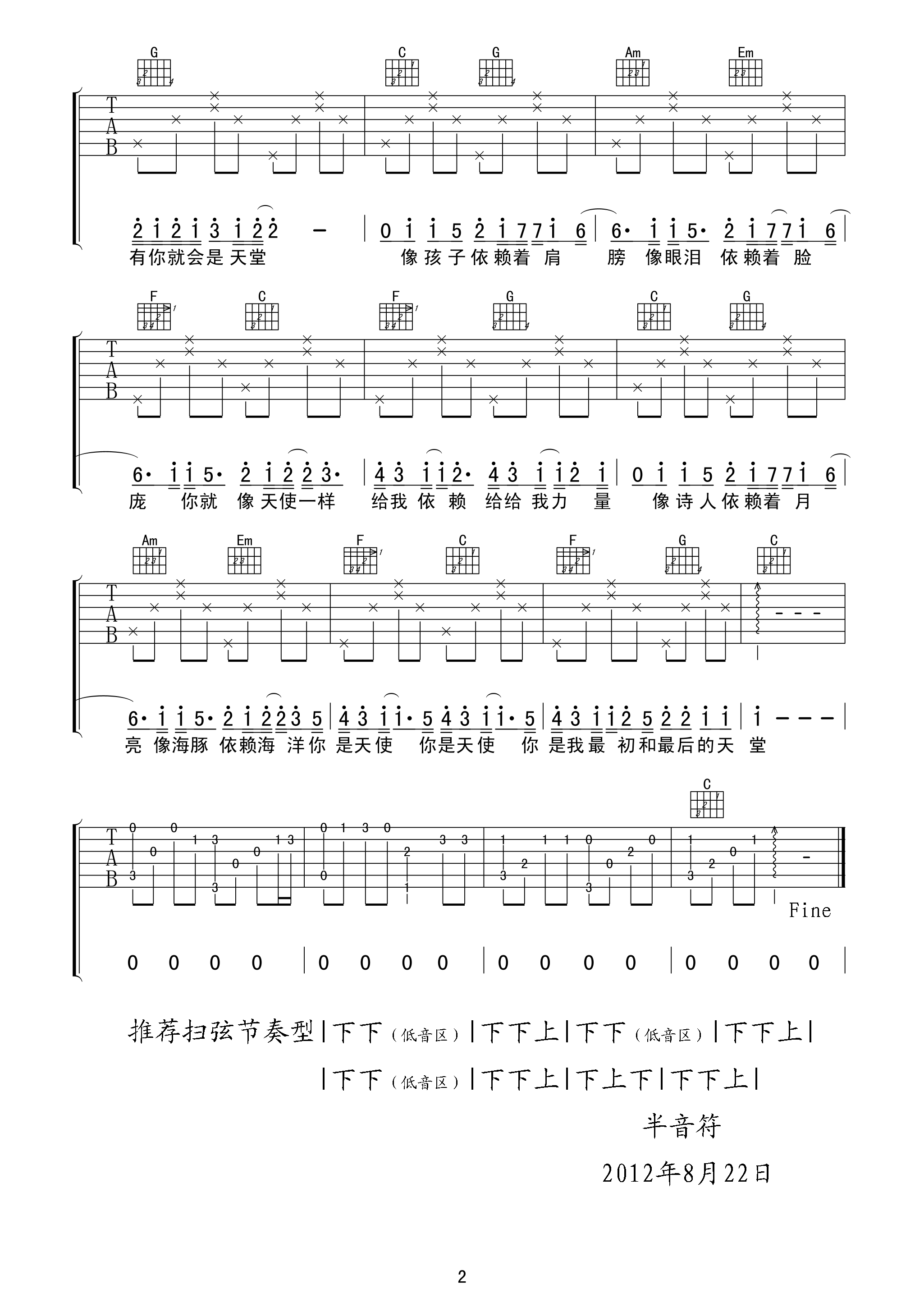 天使吉他谱 C调_半音符编配_五月天