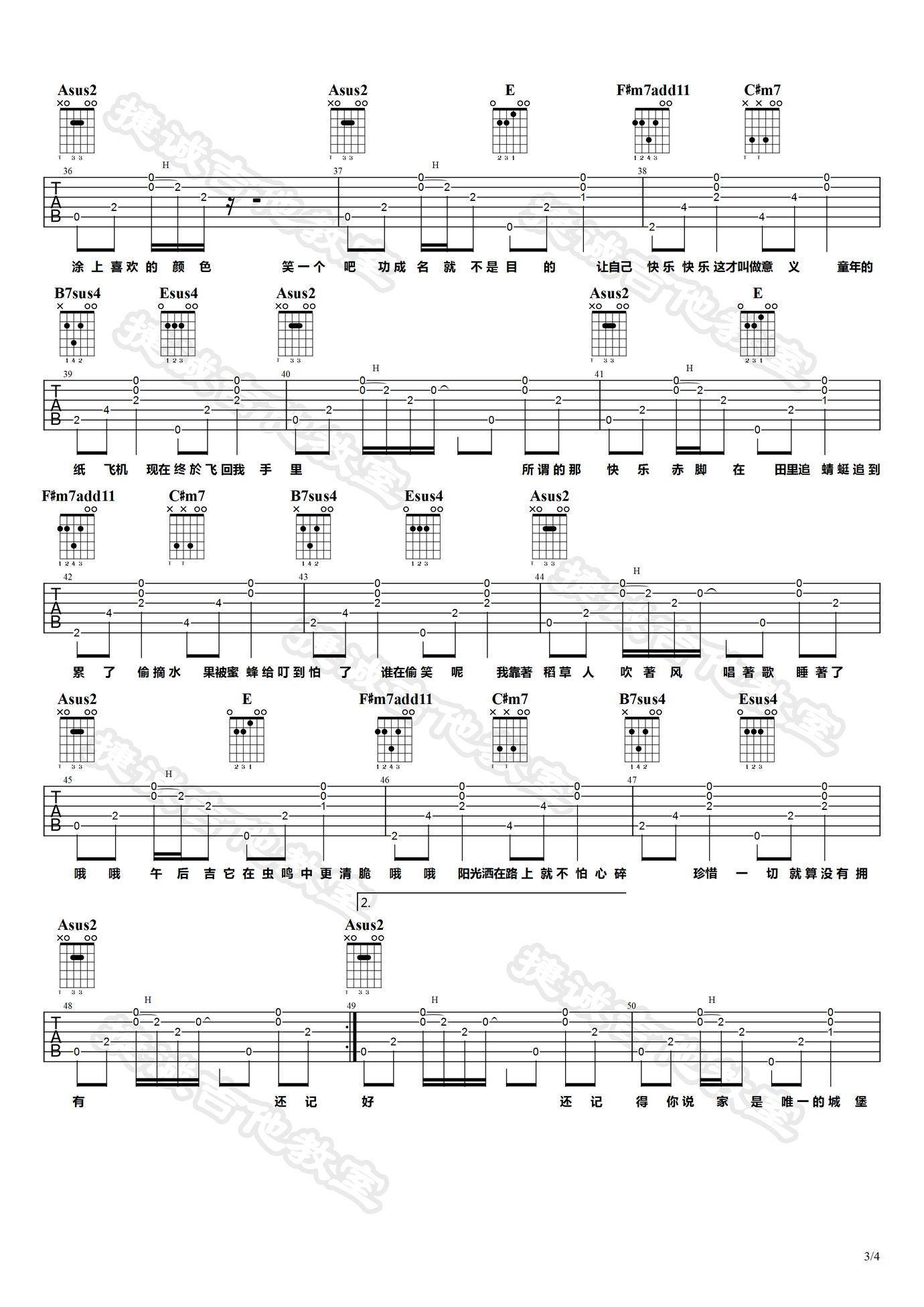 稻香吉他谱 A调原调指法_鹤唳吉他教室编配_周杰伦