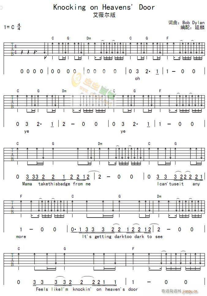 敲开天堂之门吉他谱 C调扫弦篇_延麟编配_艾薇儿