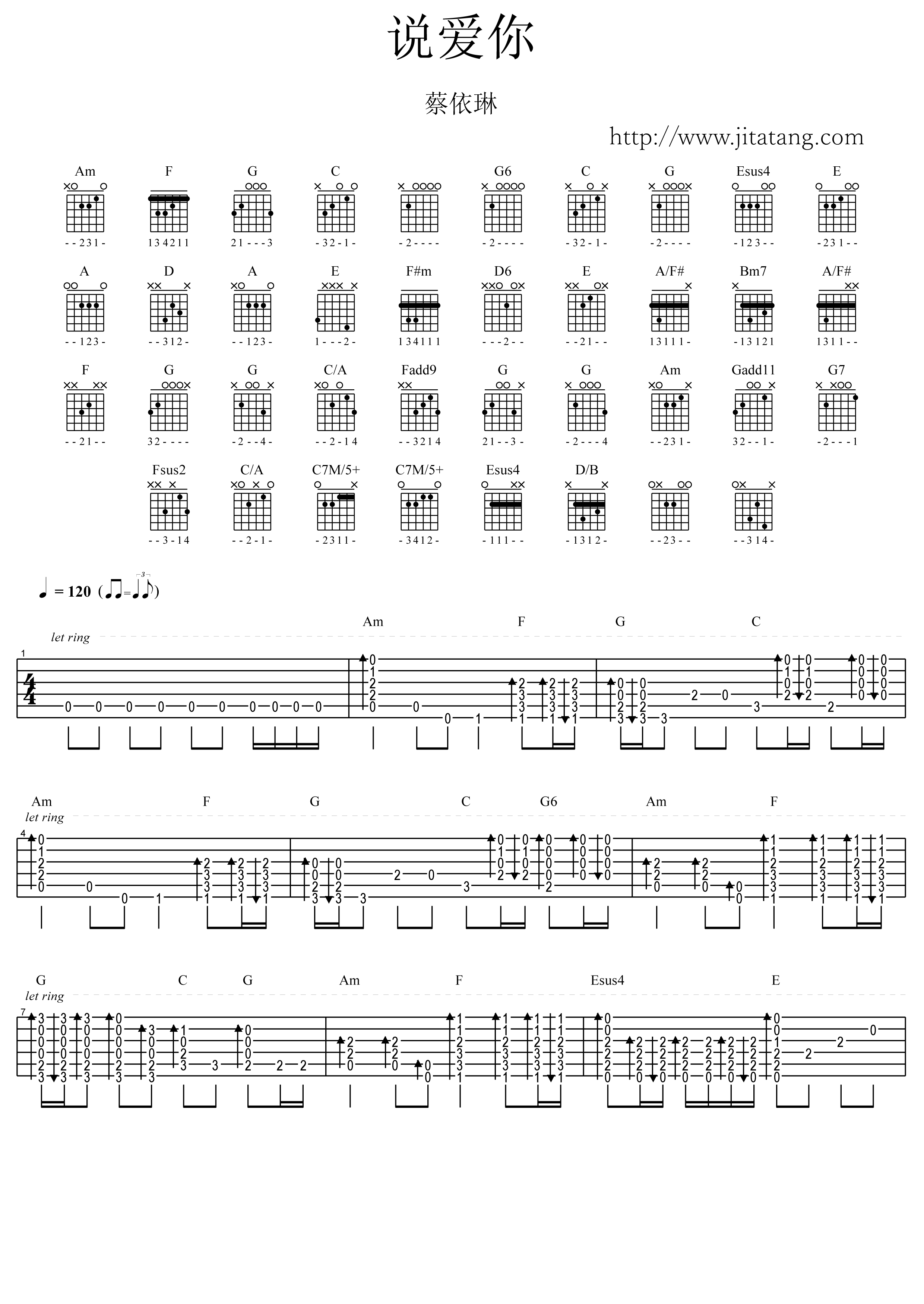 说爱你吉他谱卢家宏指弹版_附吉他教学_蔡依林