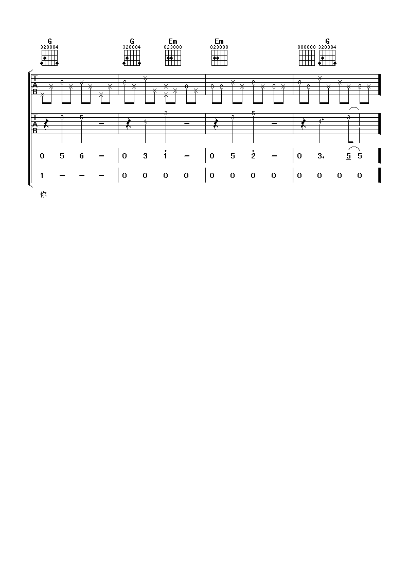 爱上你我很快乐吉他谱 G调六线谱_阿潘音乐工场编配_水木年华