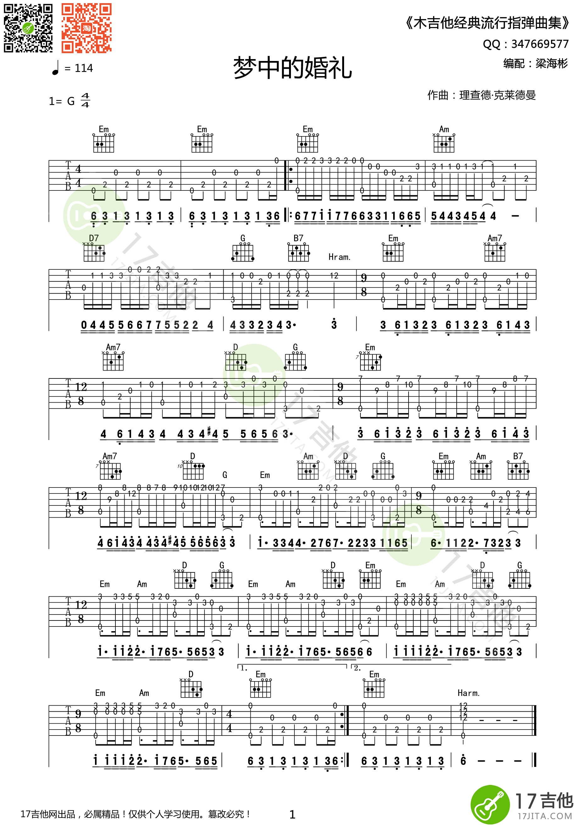 梦中的婚礼指弹谱 G调简单版_17吉他编配_理查德·克莱德曼