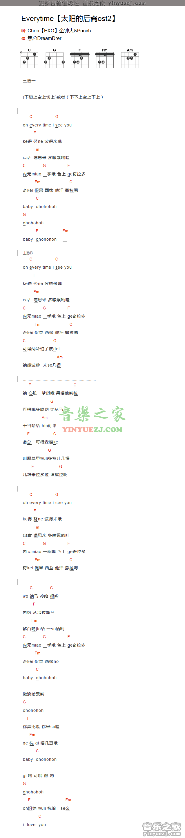 everytime吉他谱 C调和弦谱_音乐之家编配_太阳的后裔