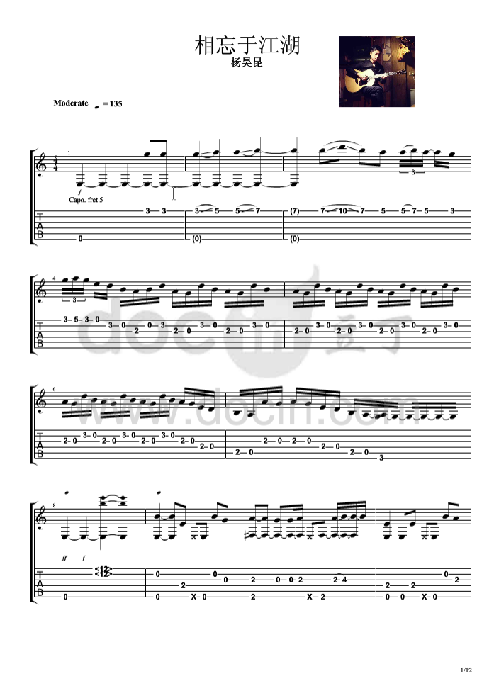 相忘于江湖指弹谱 原调六线谱_豆丁网编配_杨昊昆