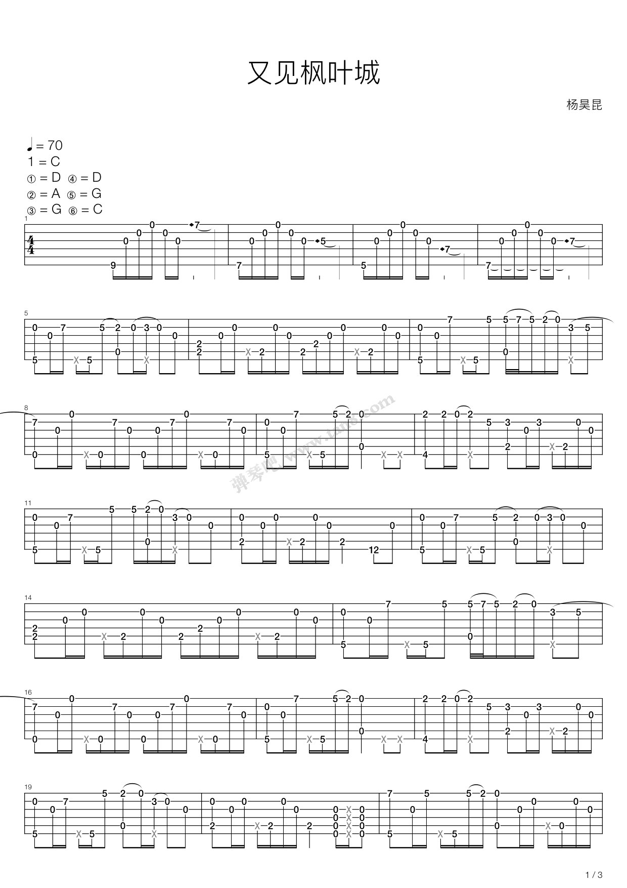 又见枫叶城指弹谱 C调高清版_弹琴吧编配_杨昊昆