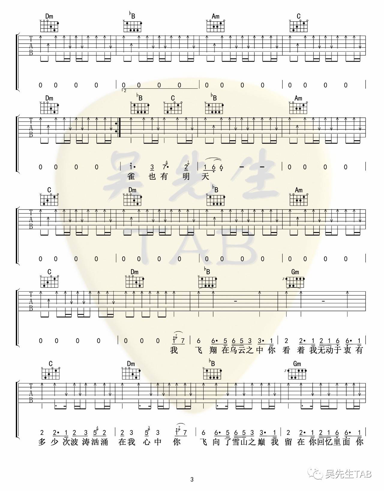 麻雀吉他谱 F调原版_吴先生编配_李荣浩