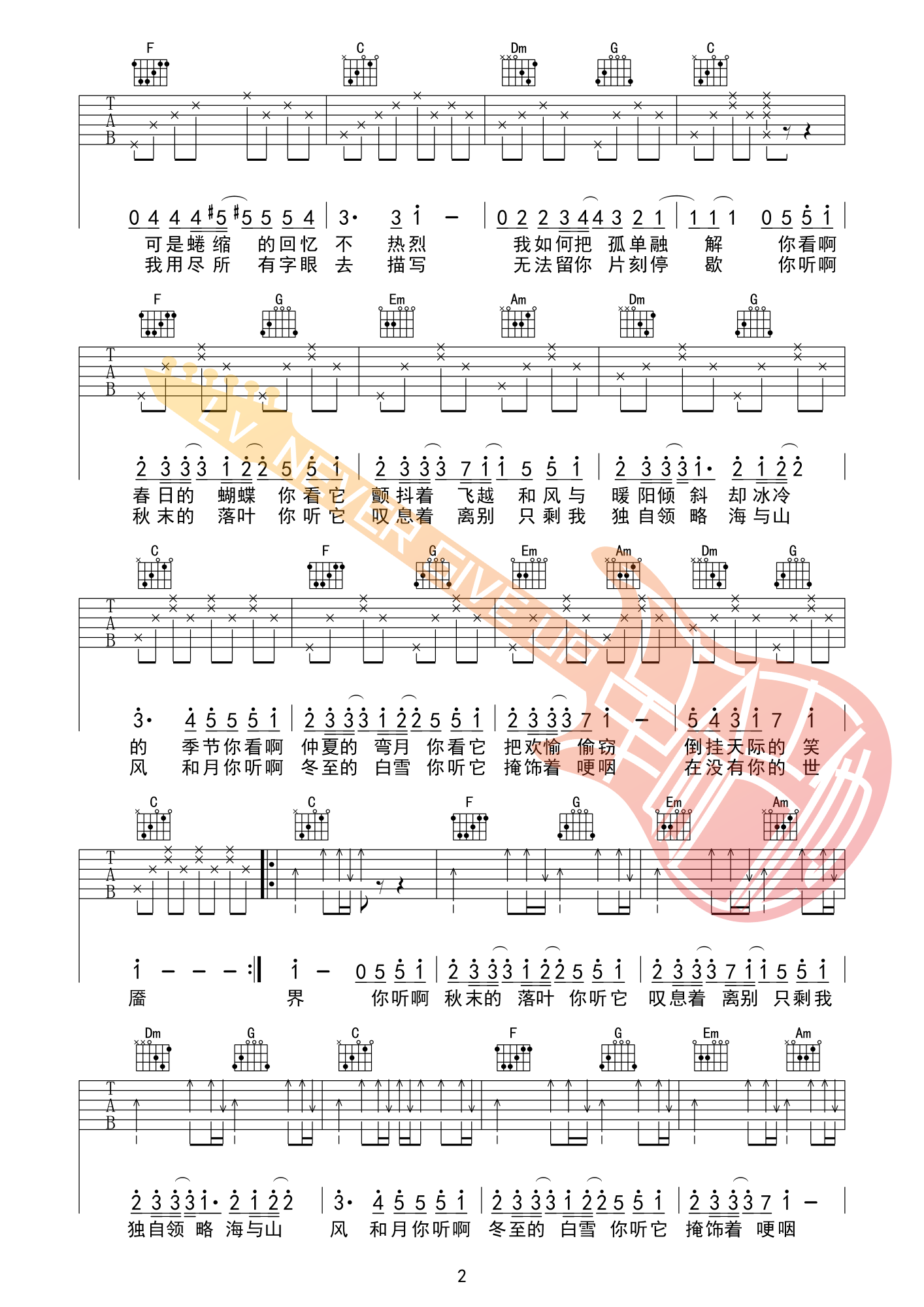 冬眠吉他谱 F调附前奏_革命吉他编配_司南