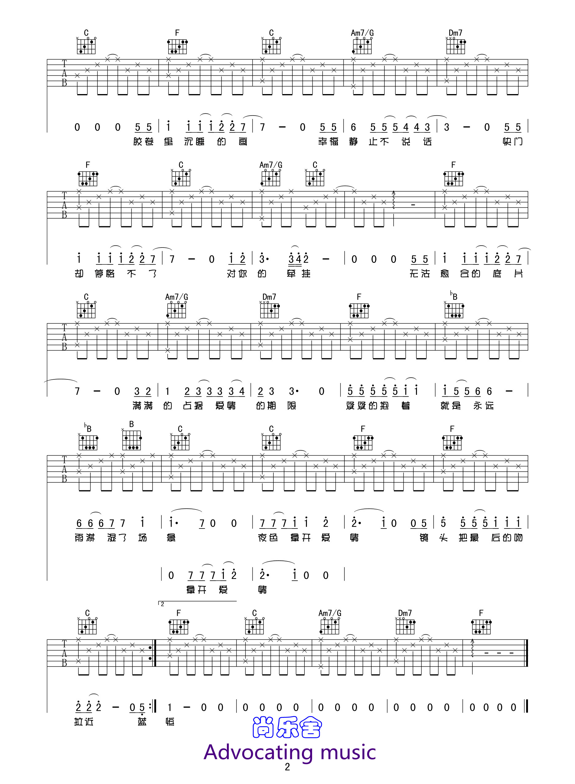 快门慢舞吉他谱 F调女生版_尚乐舍编配_李心艾