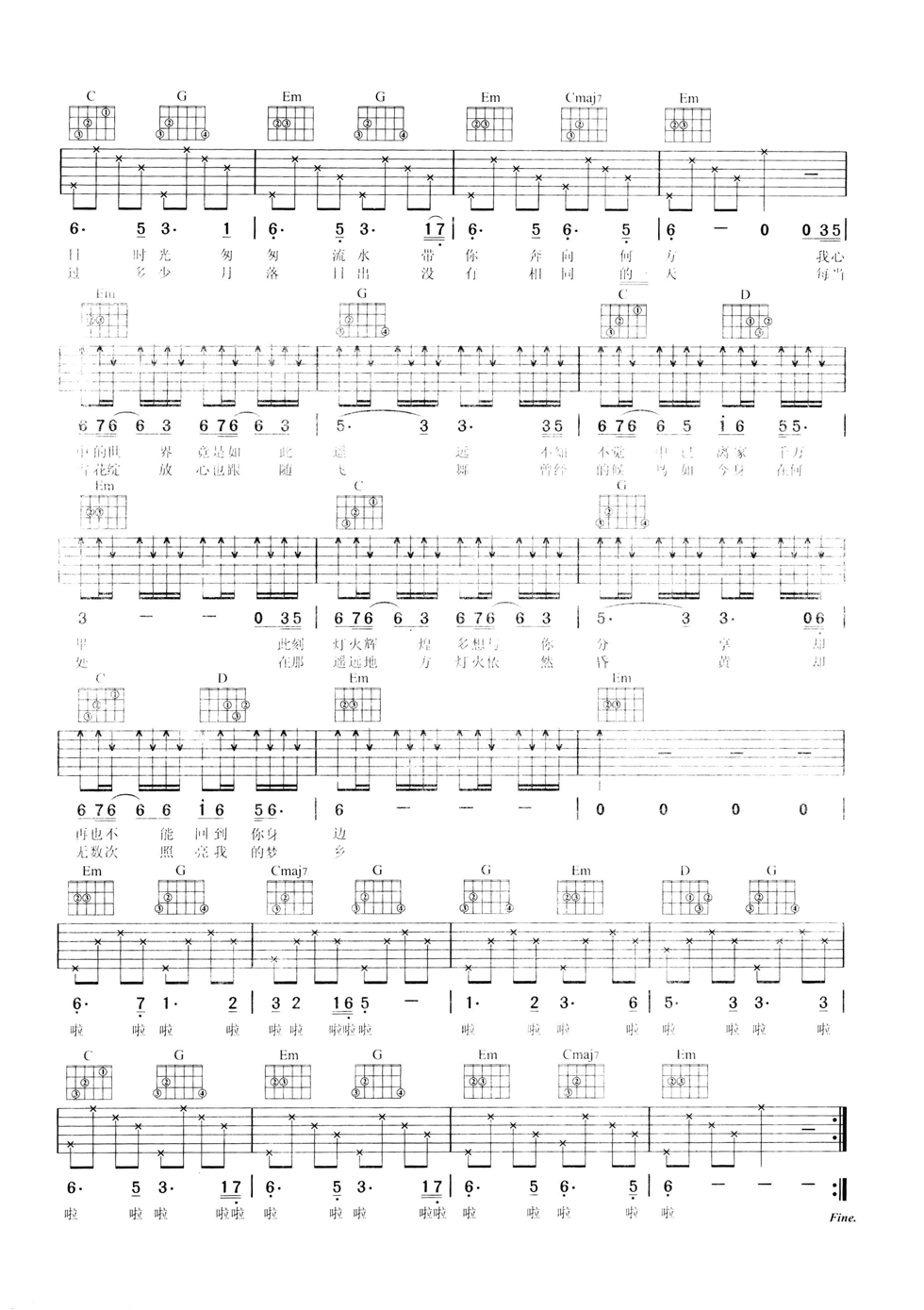 故乡山川吉他谱 G调六线谱_简单版_李健