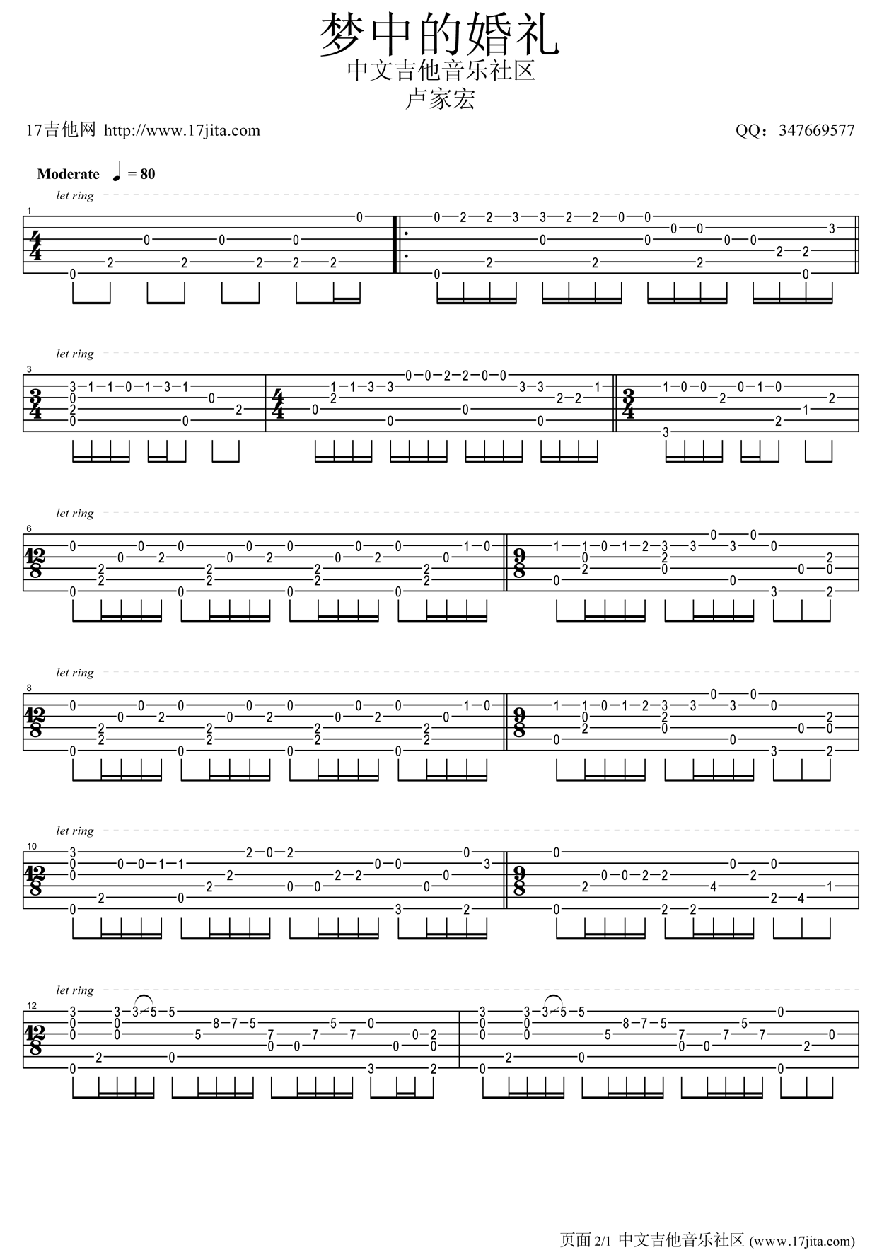 梦中的婚礼指弹谱 附视频演示_卢家宏编配_理查德·克莱德曼