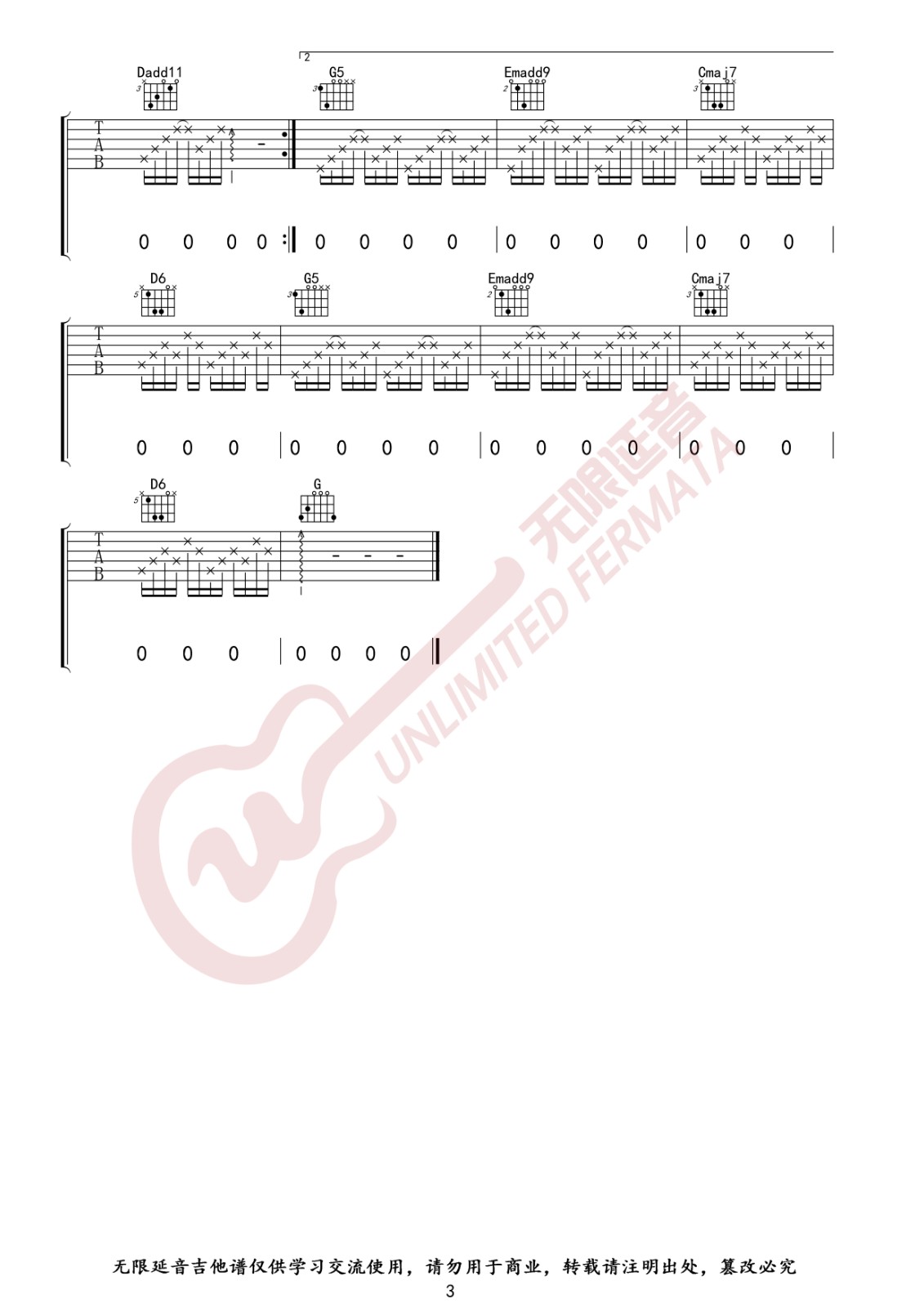 借我吉他谱 G调高清版_无限延音编配_谢春花